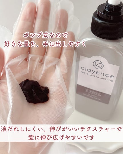 クレイスパ カラートリートメント/clayence/ヘアカラーを使ったクチコミ(2枚目)