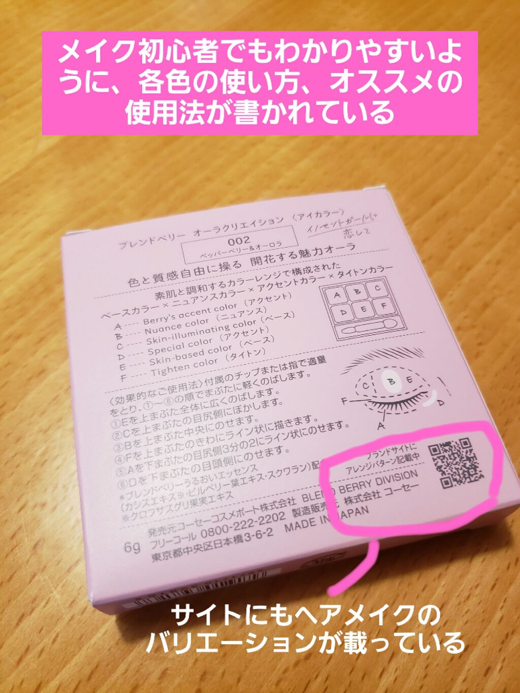 ãªãŒã©ã¯ãªãšã€ã·ã§ã³/BLEND BERRY/ã¢ã€ã·ã£ããŠãã¬ããã䜿ã£ãã¯ãã³ãïŒ3æç®ïŒ