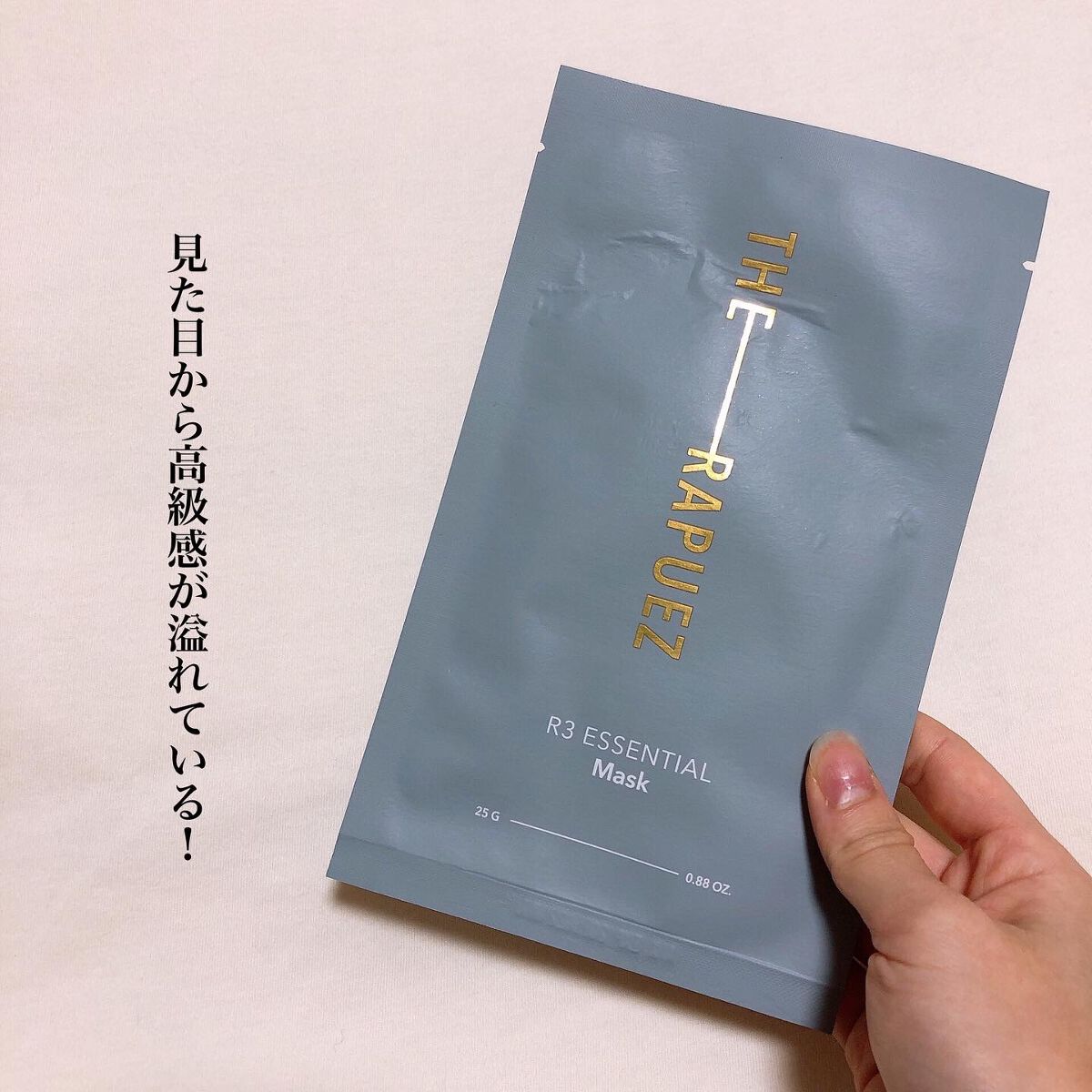 R3 エッセンシャル マスク/THE-RAPUEZ/シートマスク・パックを使ったクチコミ（2枚目）