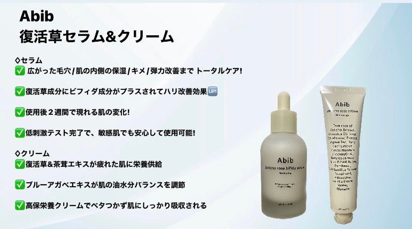 復活草クリーム ニュートリションチューブ/Abib /フェイスクリームを使ったクチコミ(2枚目)