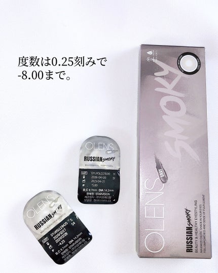ロシアンスモーキー/OLENS/カラーコンタクトレンズを使ったクチコミ(6枚目)