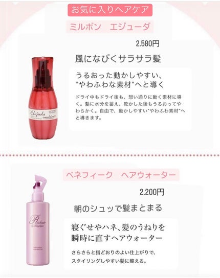 ジェミールフラン メルティバター バーム/ジェミールフラン/ヘアバームを使ったクチコミ(9枚目)