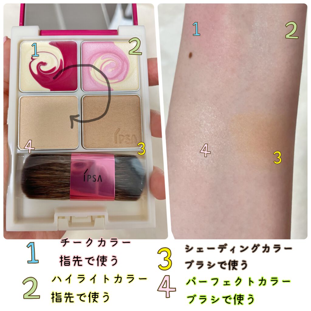 デザイニング フェイスカラーパレット/IPSA/プレストパウダーを使ったクチコミ(2枚目)