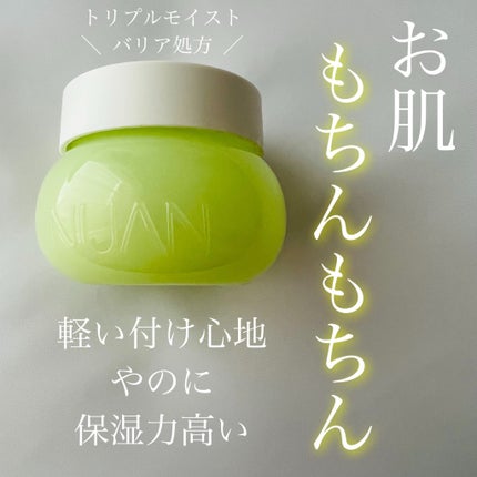 白玉もちウォータークリーム/NUAN/フェイスクリームを使ったクチコミ(1枚目)