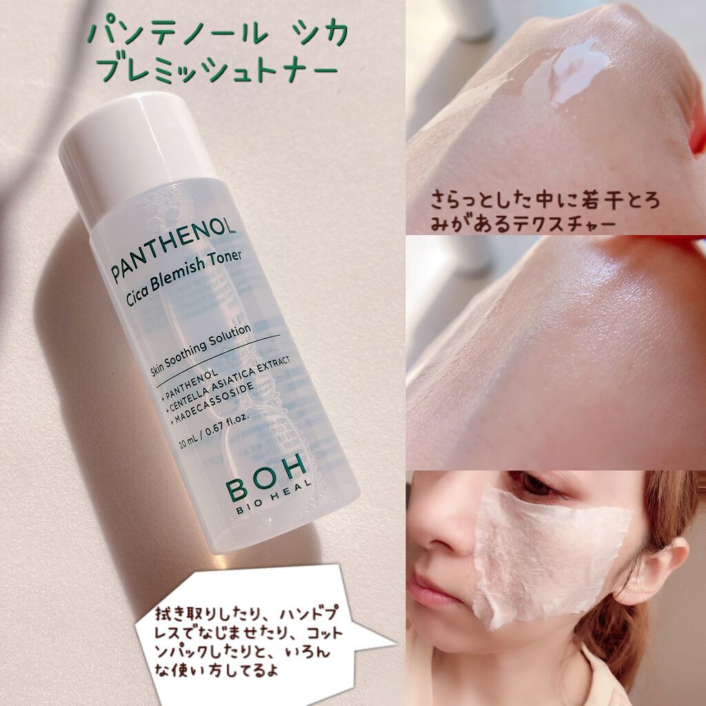 パンテノールシカブレミッシュアンプル/BIOHEAL BOH/美容液を使ったクチコミ（3枚目）