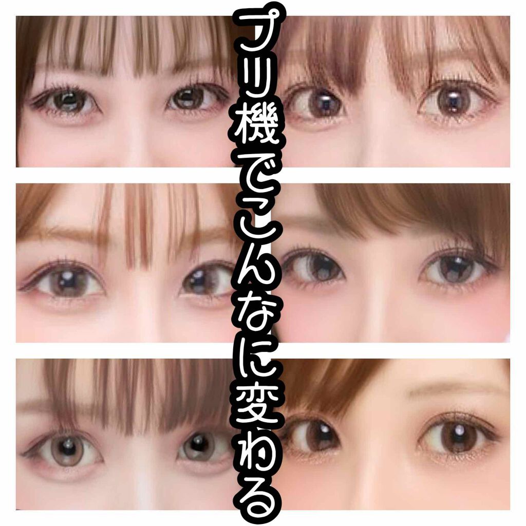 Revia 1day Reviaを使った口コミ 自然に盛れるプリ機 みんなのおすすめ聞き By Enu 混合肌 Lips