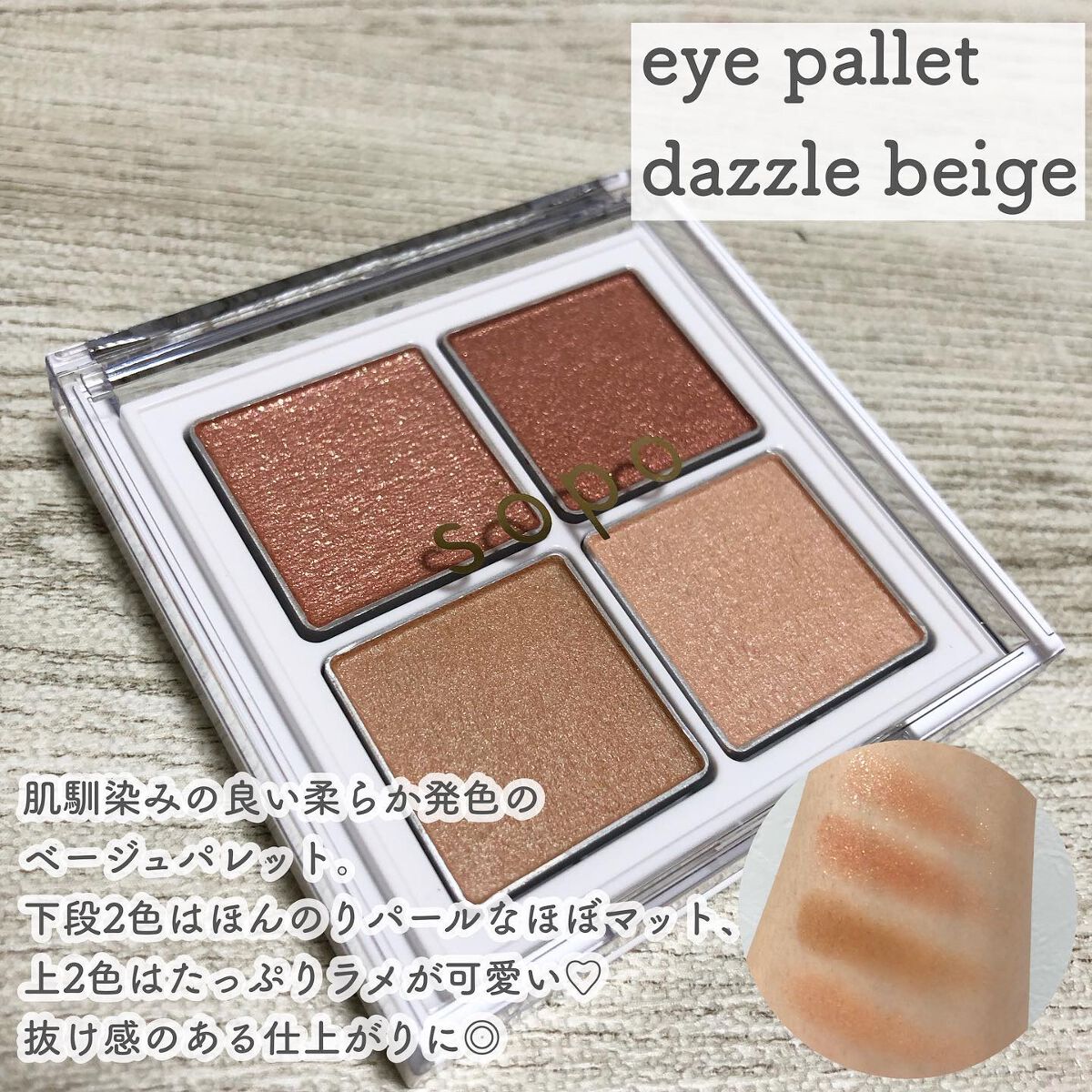 カラーマスカラ/sopo/マスカラを使ったクチコミ(2枚目)