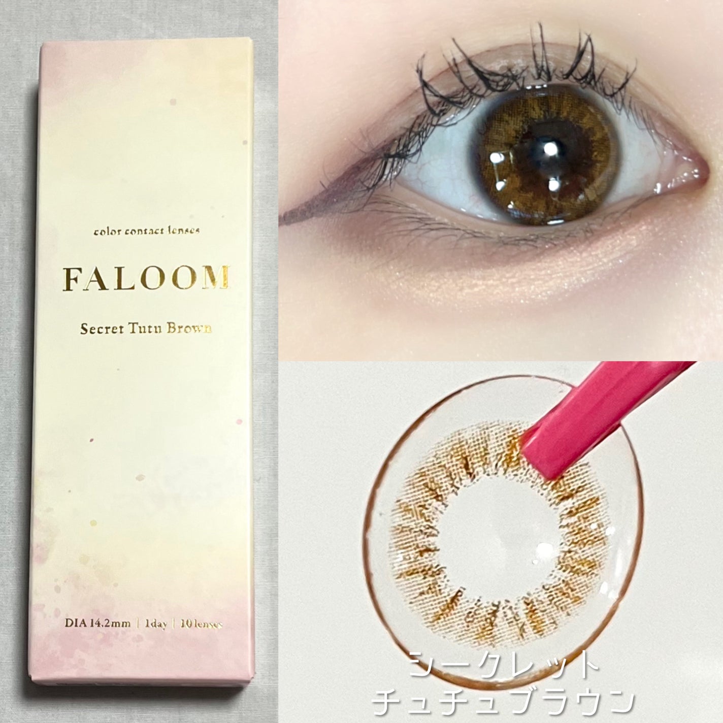 FALOOM 1DAY/FALOOM/ワンデー(1DAY)カラコンを使ったクチコミ(2枚目)