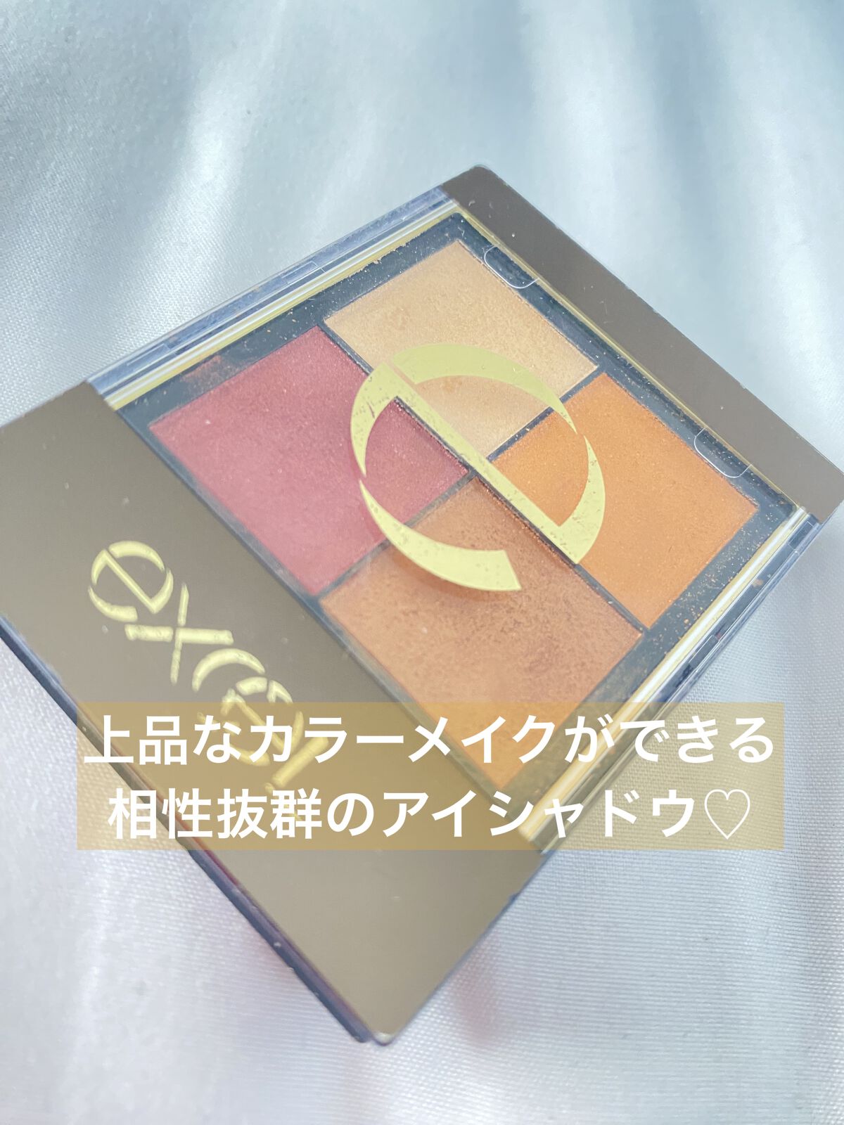 リアルクローズシャドウ/excel/アイシャドウパレットを使ったクチコミ（1枚目）