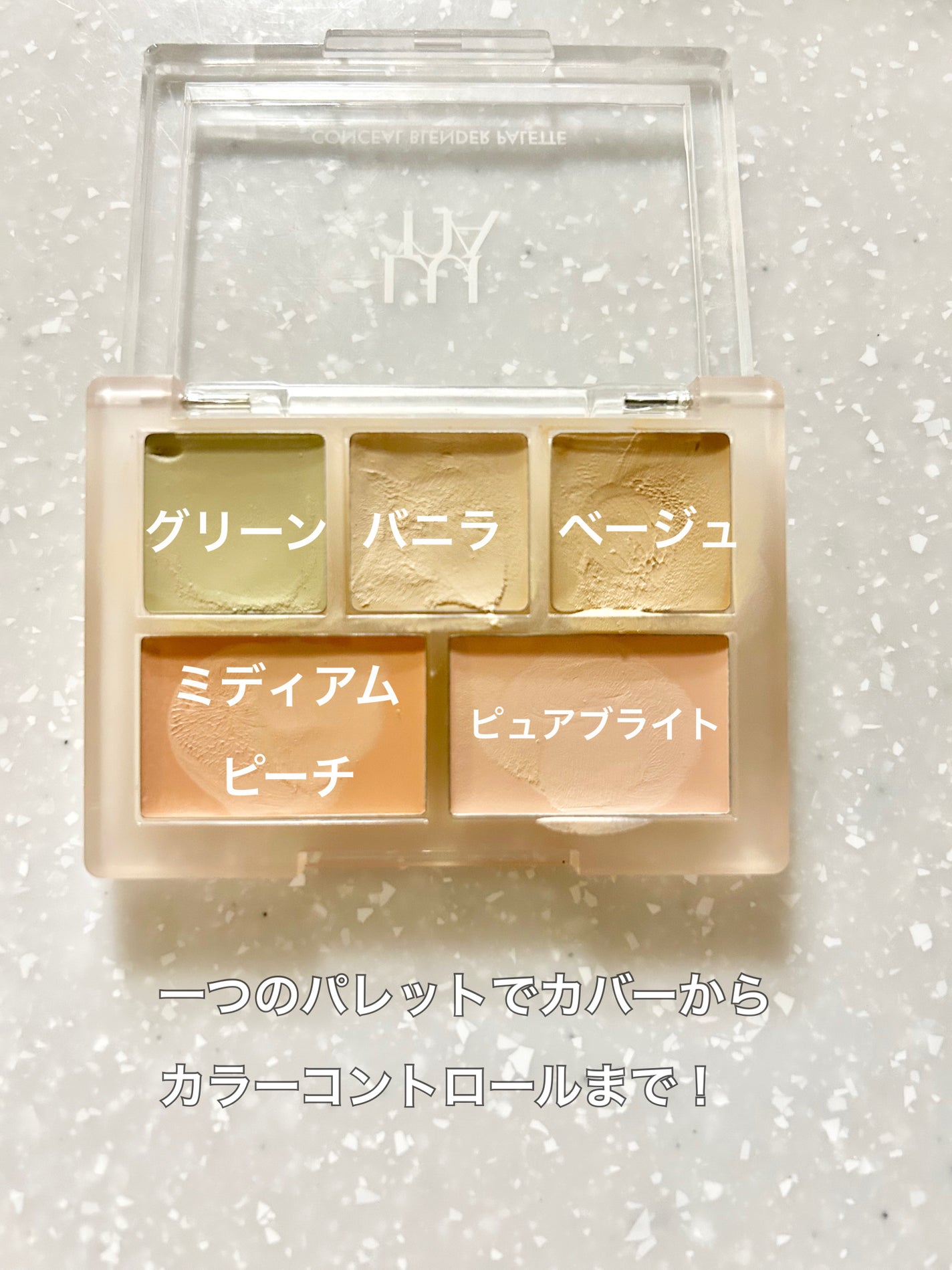 コンシールブレンダーパレット/LUNA/パレットコンシーラーを使ったクチコミ(2枚目)