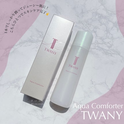 アクアコンフォーター/TWANY/化粧水を使ったクチコミ(1枚目)