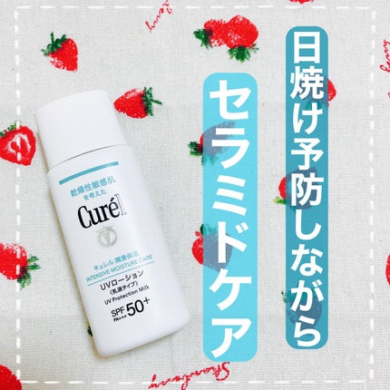 潤浸保湿 UVローション/キュレル/日焼け止めローションを使ったクチコミ(1枚目)