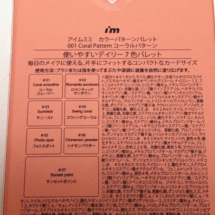 カラーパターンパレット/i’m meme/マルチパレットを使ったクチコミ(3枚目)