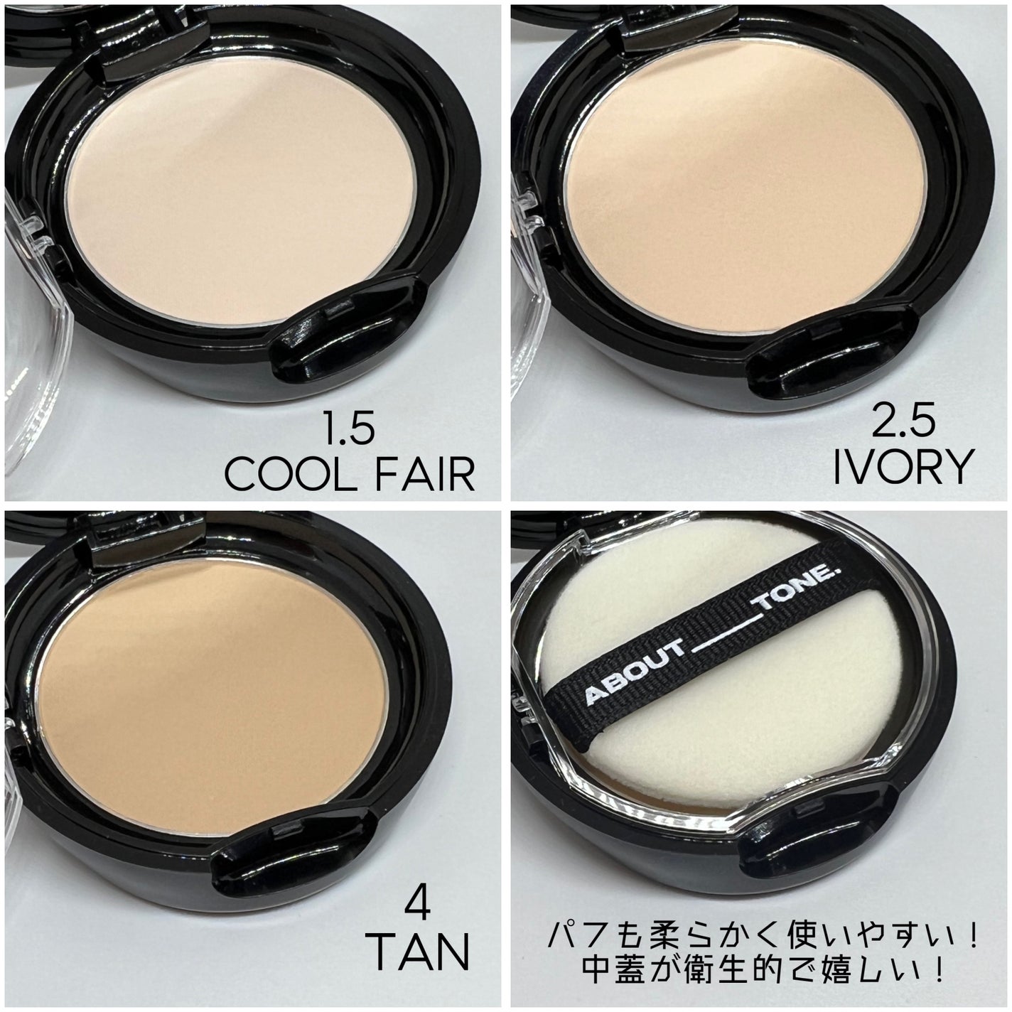 ブラーパウダーパクト/ABOUT TONE/プレストパウダーを使ったクチコミ(3枚目)