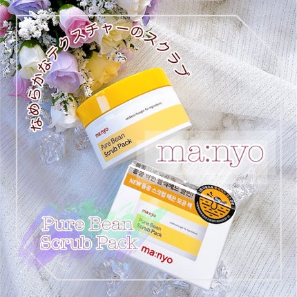 ピュアツルマメスクラブパック/manyo/洗い流すパック・マスクを使ったクチコミ(1枚目)