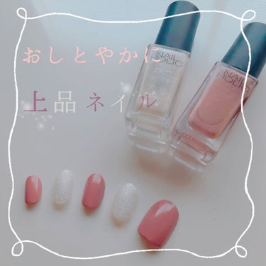 ネイルホリック Nude color/ネイルホリック/マニキュアを使ったクチコミ（1枚目）