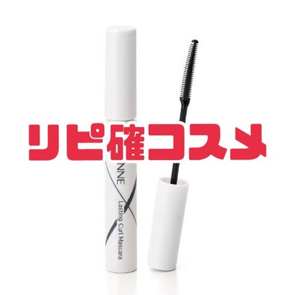 耐久カールマスカラ/CEZANNE/マスカラを使ったクチコミ(1枚目)