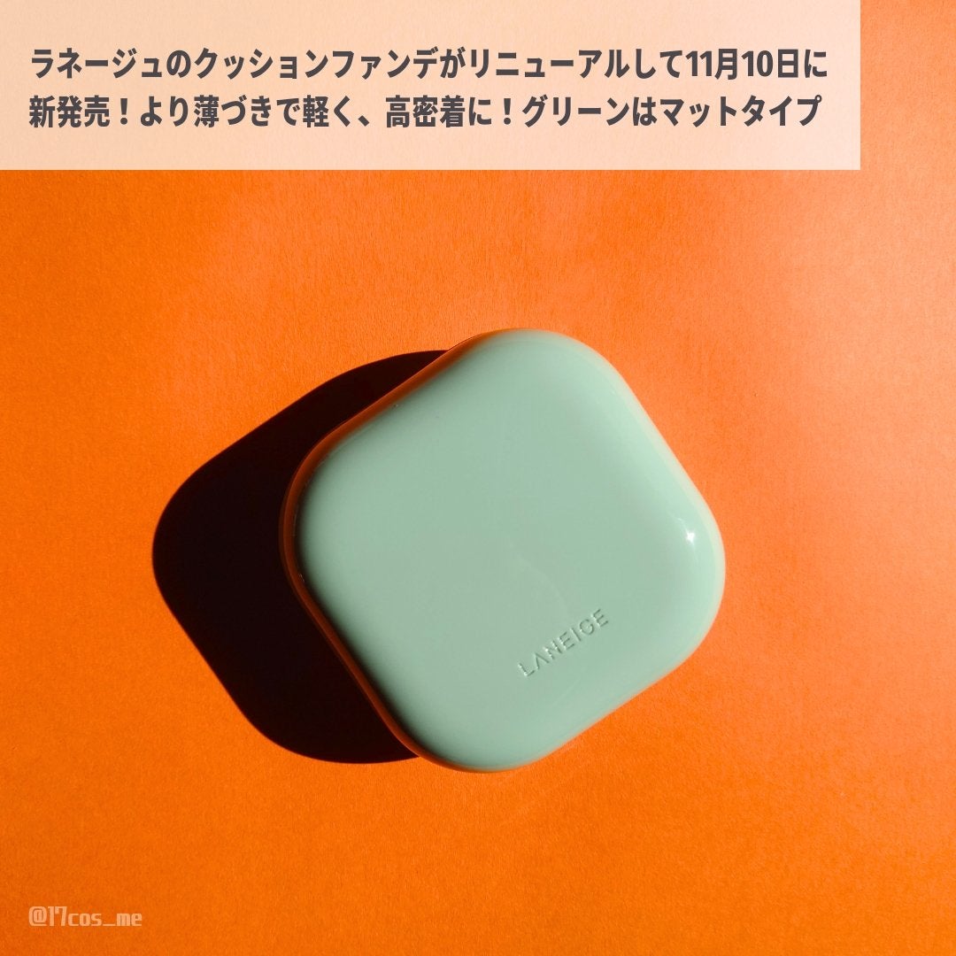 ネオクッション マット N/LANEIGE/クッションファンデーションを使ったクチコミ(2枚目)