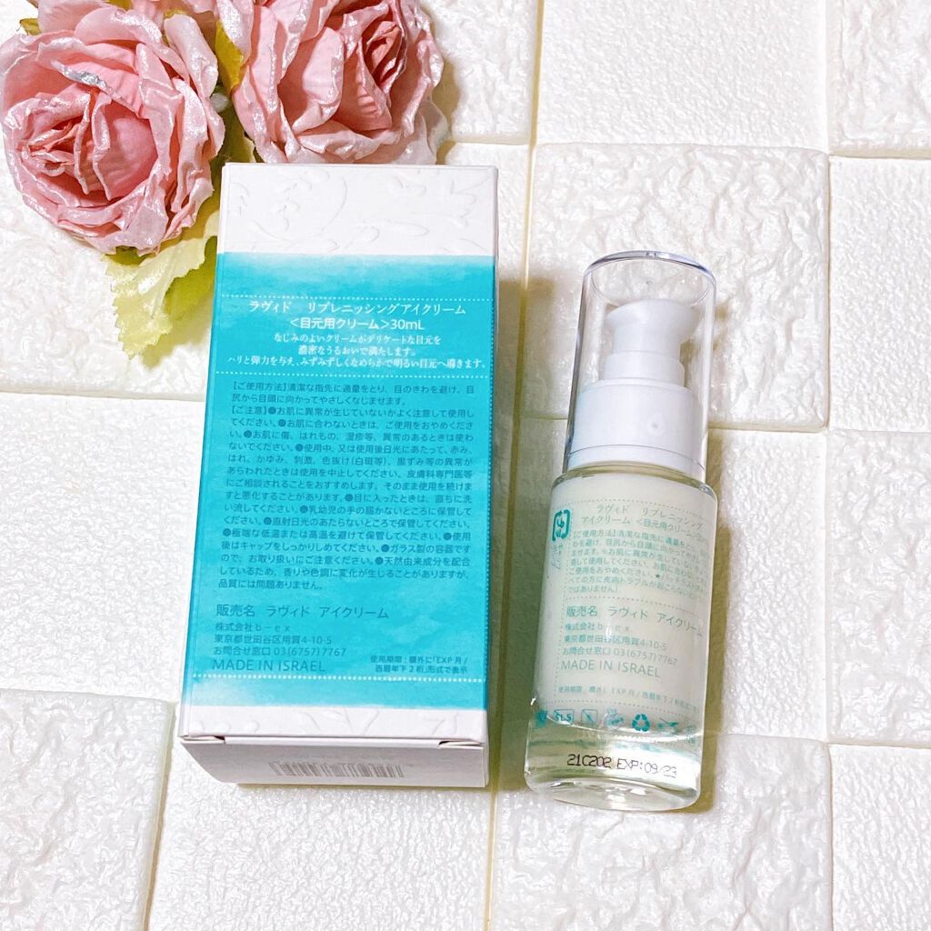 リプレニッシングアイクリーム/Lavido/アイケア・アイクリームを使ったクチコミ（2枚目）