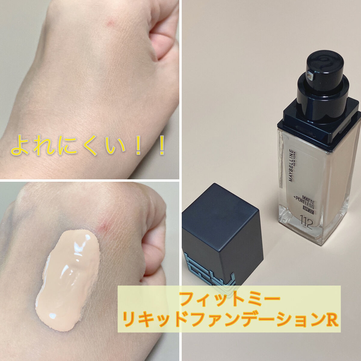 フィットミー リキッドファンデーション R/MAYBELLINE NEW YORK/リキッドファンデーションを使ったクチコミ（3枚目）