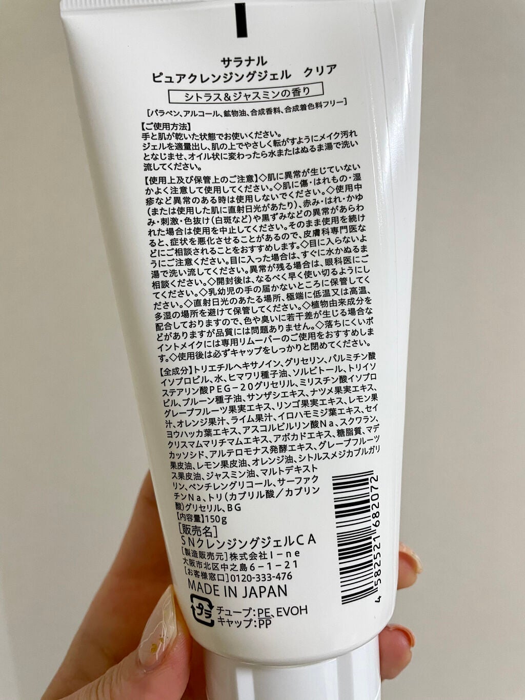 Salanaru ãã¥ã¢ã¯ã¬ã³ãžã³ã°ãžã§ã«ãã¯ãªã¢/SalanaruïŒãµã©ãã«ïŒ/ã¯ã¬ã³ãžã³ã°ãžã§ã«ã䜿ã£ãã¯ãã³ãïŒ2æç®ïŒ