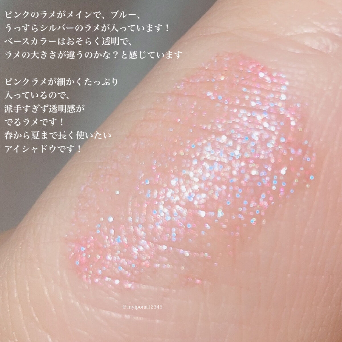 メタリックジュエリーリキッド EX-4 ルビーピンク系/KATE/リキッドアイシャドウを使ったクチコミ（2枚目）