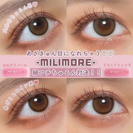 エバーカラーワンデーミリモア/エバーカラー/ワンデー(1DAY)カラコンを使ったクチコミ(1枚目)