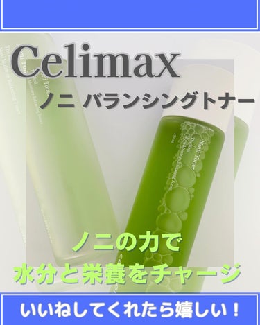 Noni Toner/celimax/化粧水を使ったクチコミ（1枚目）