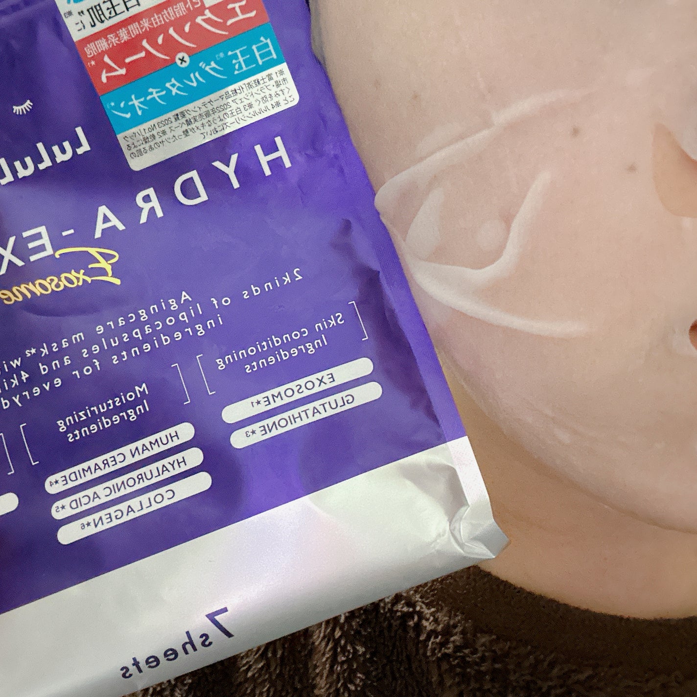ルルルン ハイドラ EX マスク/ルルルン/シートマスク・パックを使ったクチコミ(3枚目)