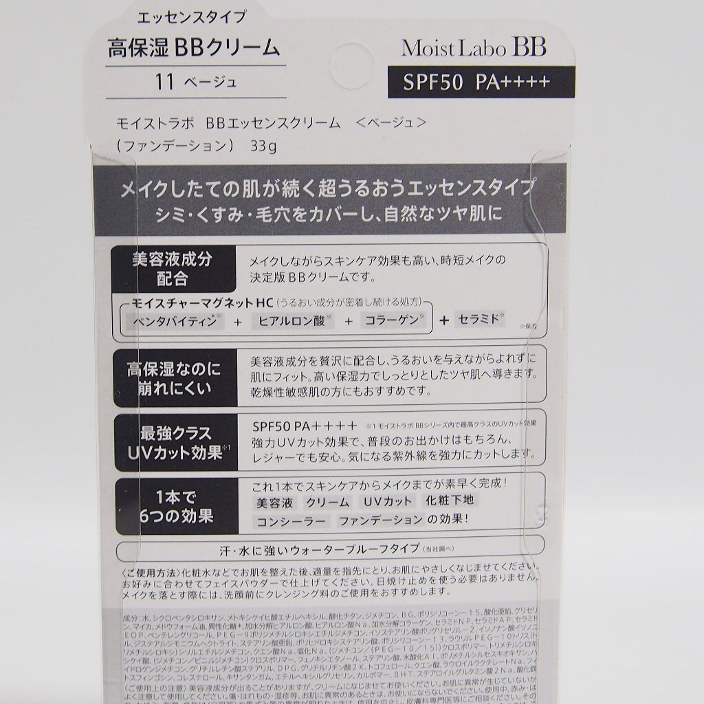 モイストラボ BB+ ルースパウダー/明色/ルースパウダーを使ったクチコミ（3枚目）