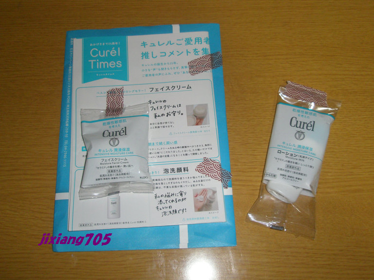 ローション/キュレル/ボディローションを使ったクチコミ（1枚目）
