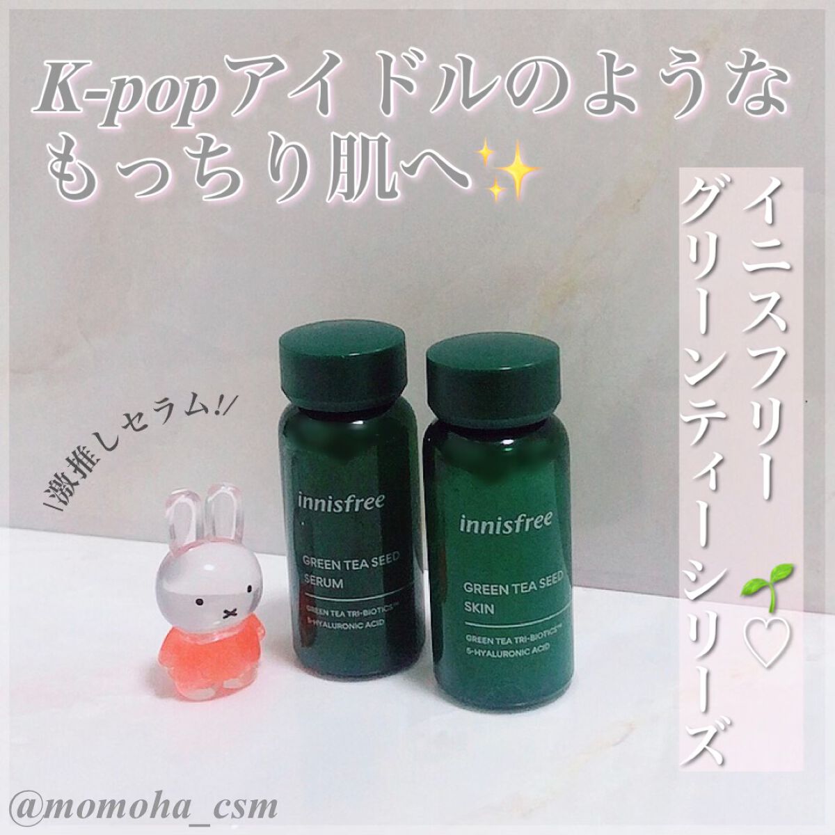 グリーンティー バランシングスキン/innisfree/化粧水を使ったクチコミ(1枚目)