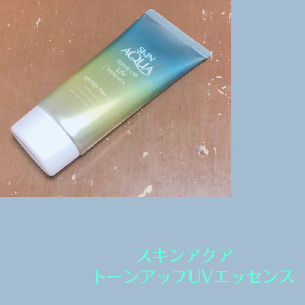 スキンアクア トーンアップUVエッセンス/スキンアクア/日焼け止めクリームを使ったクチコミ(1枚目)