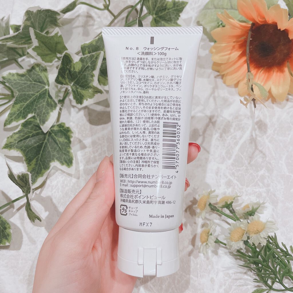 纏う蜂蜜No8 ウォッシングフォーム/Number8/洗顔フォームを使ったクチコミ(3枚目)