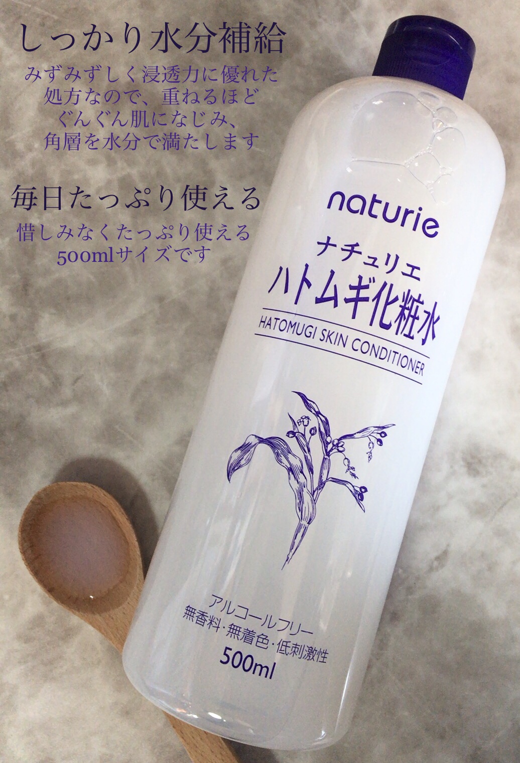 ハトムギ化粧水(ナチュリエ スキンコンディショナー R )/ナチュリエ/化粧水を使ったクチコミ（2枚目）