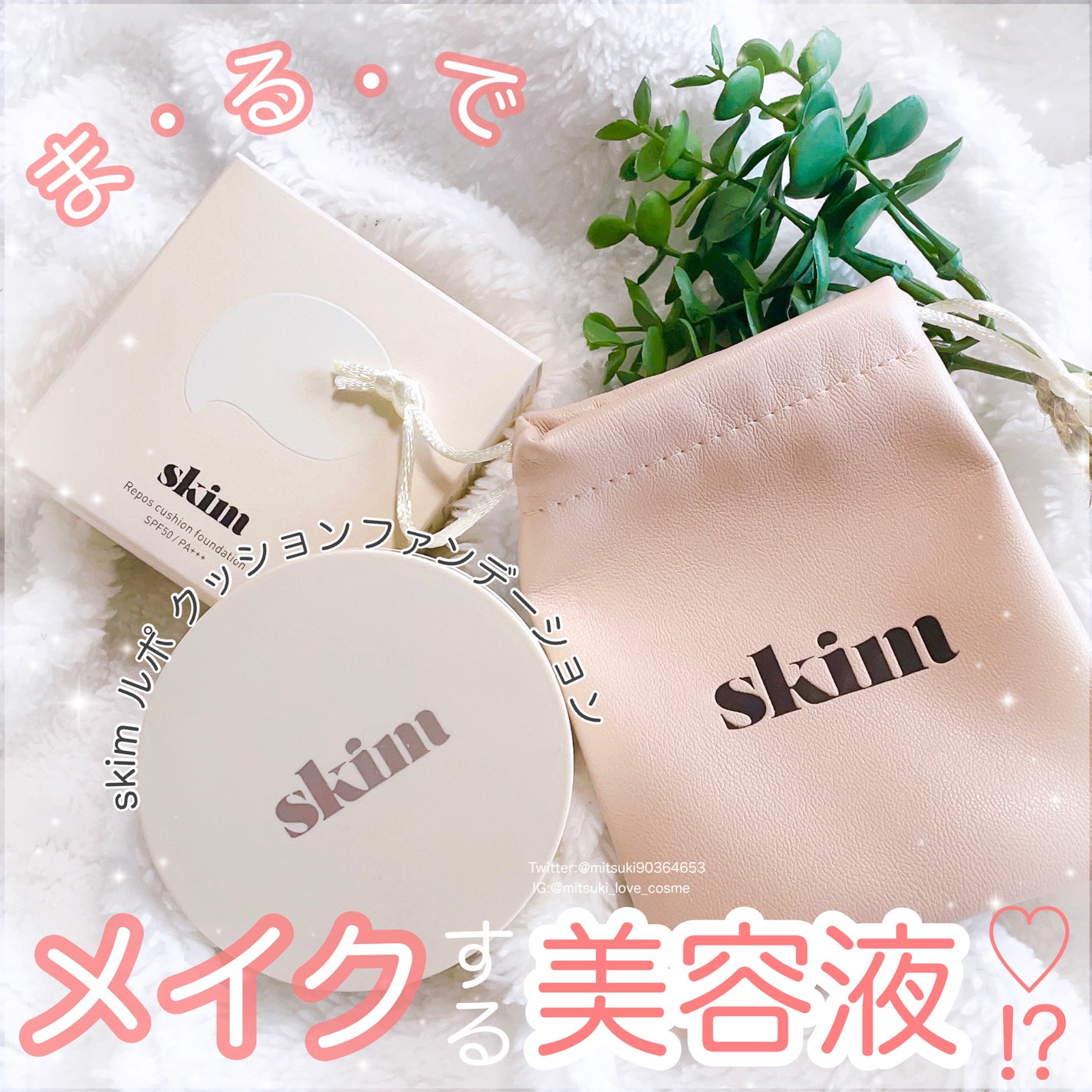 ルポ クッションファンデーション/skim /クッションファンデーションを使ったクチコミ(1枚目)