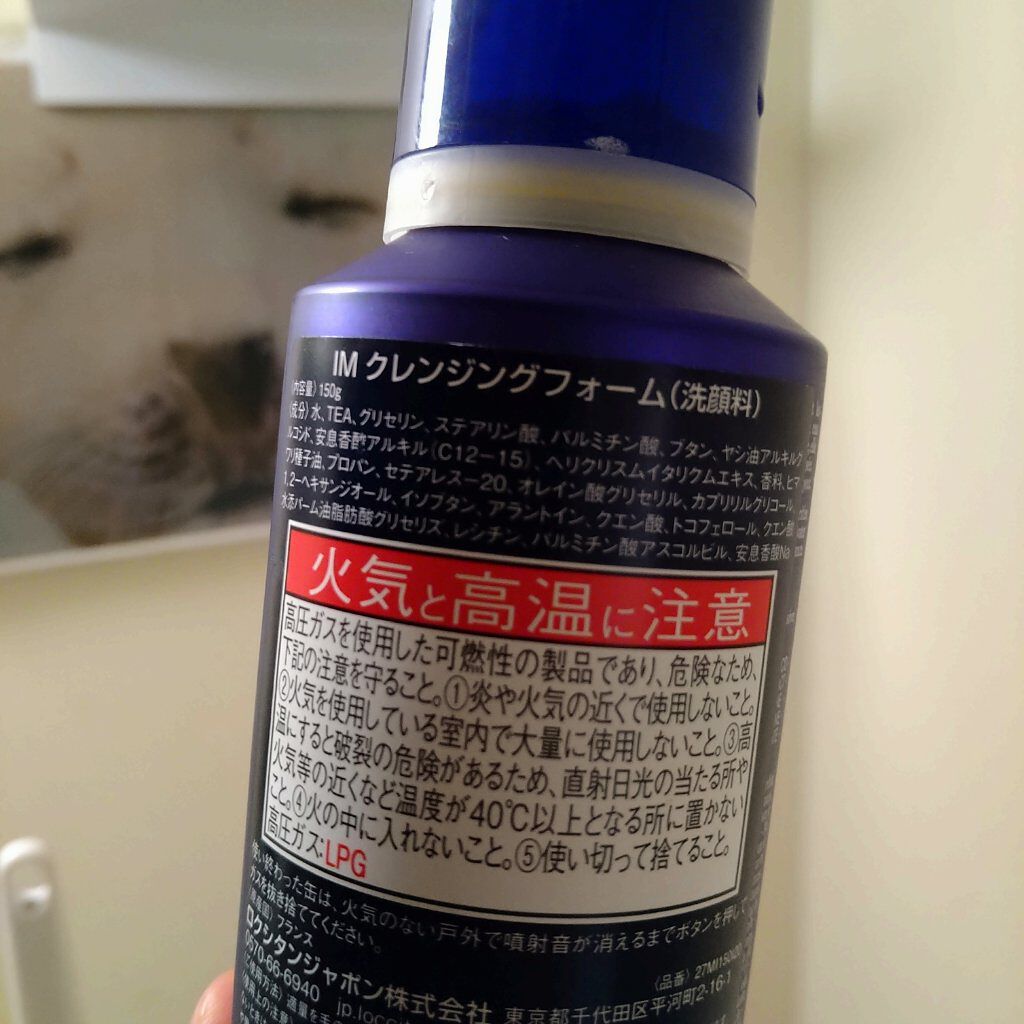 イモーテル プレシューズインテンスクレンジングフォーム/L'OCCITANE/洗顔フォームを使ったクチコミ（2枚目）