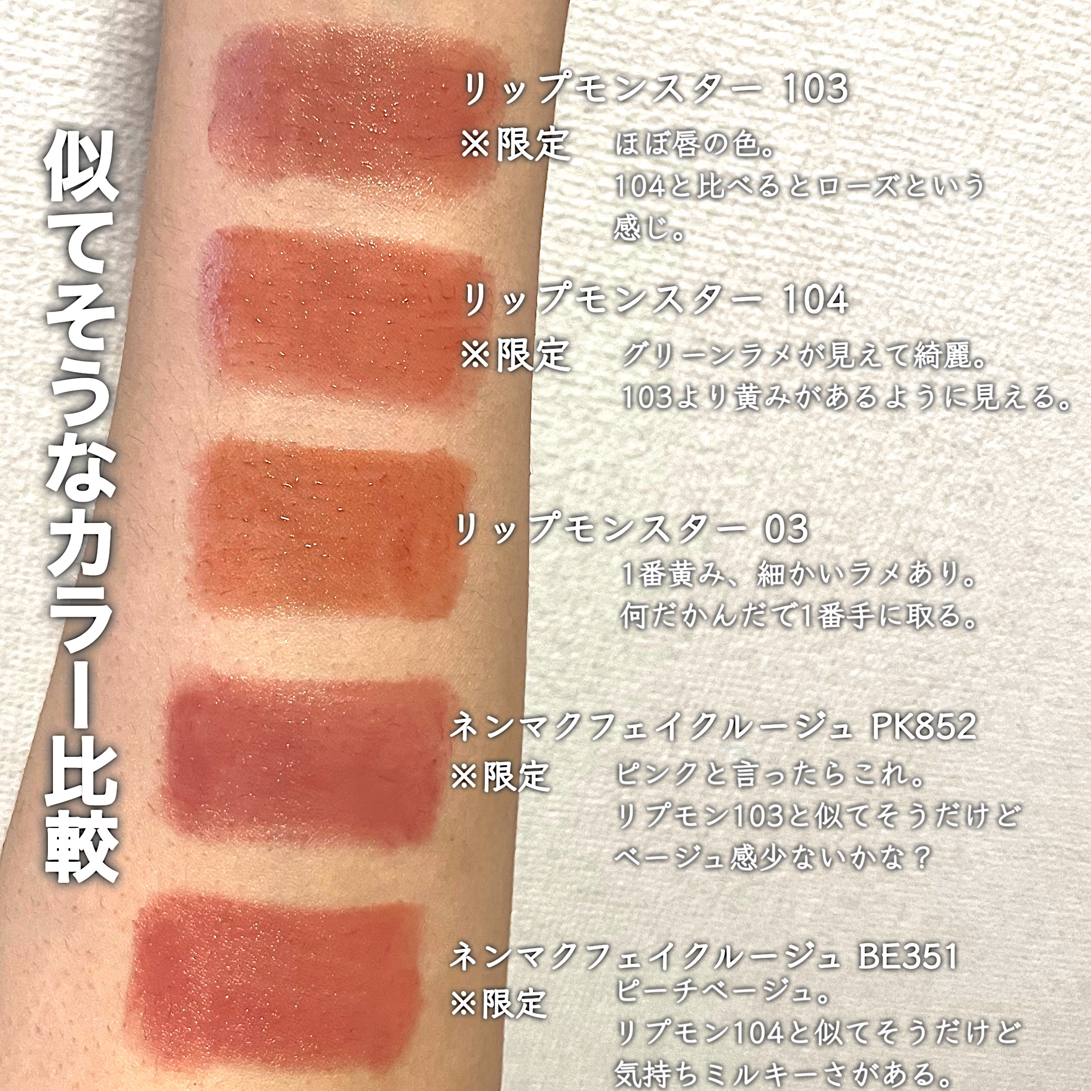 ケイト リップモンスター/KATE/口紅を使ったクチコミ（3枚目）