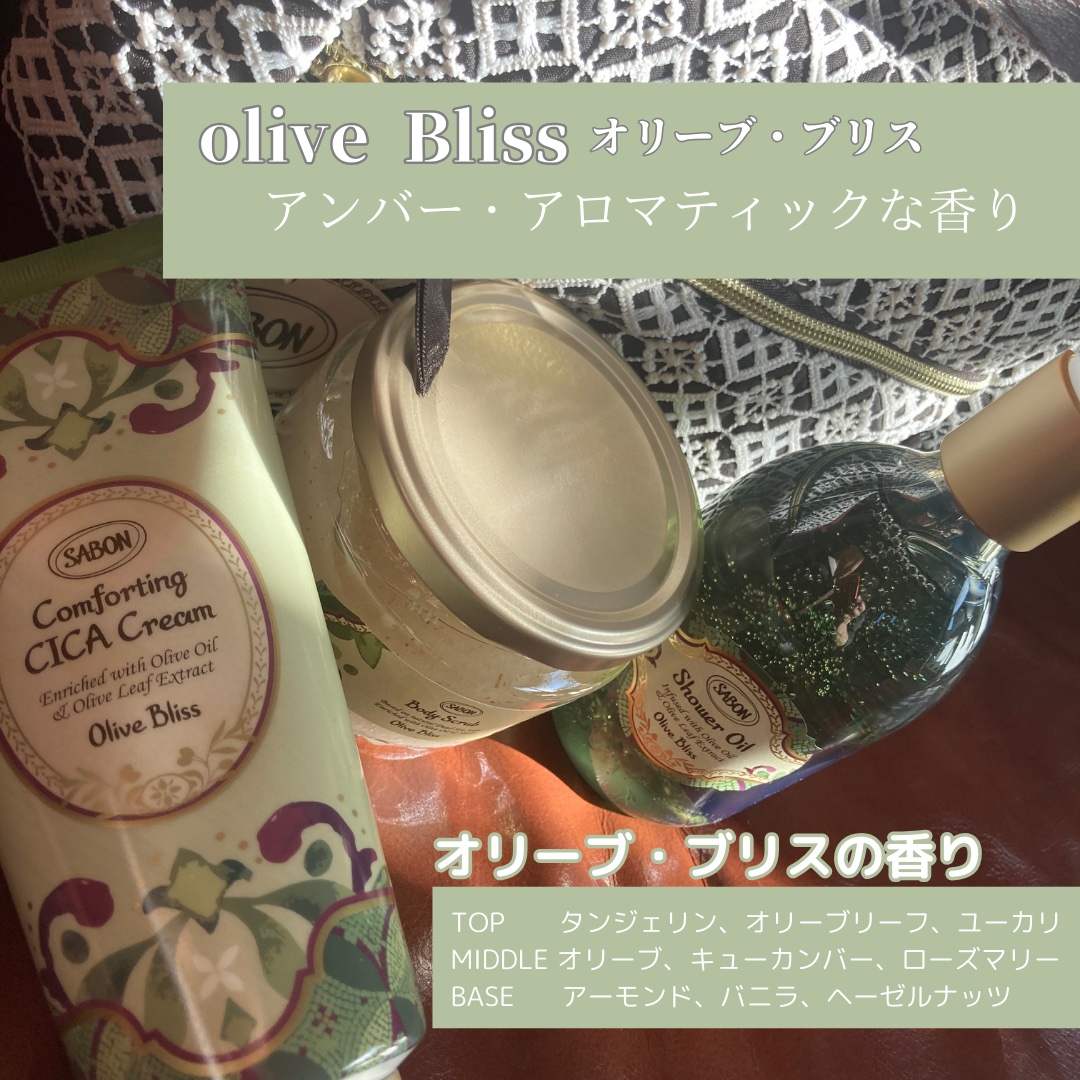 シャワーオイル オリーブ・ブリス/SABON/ボディソープを使ったクチコミ（3枚目）