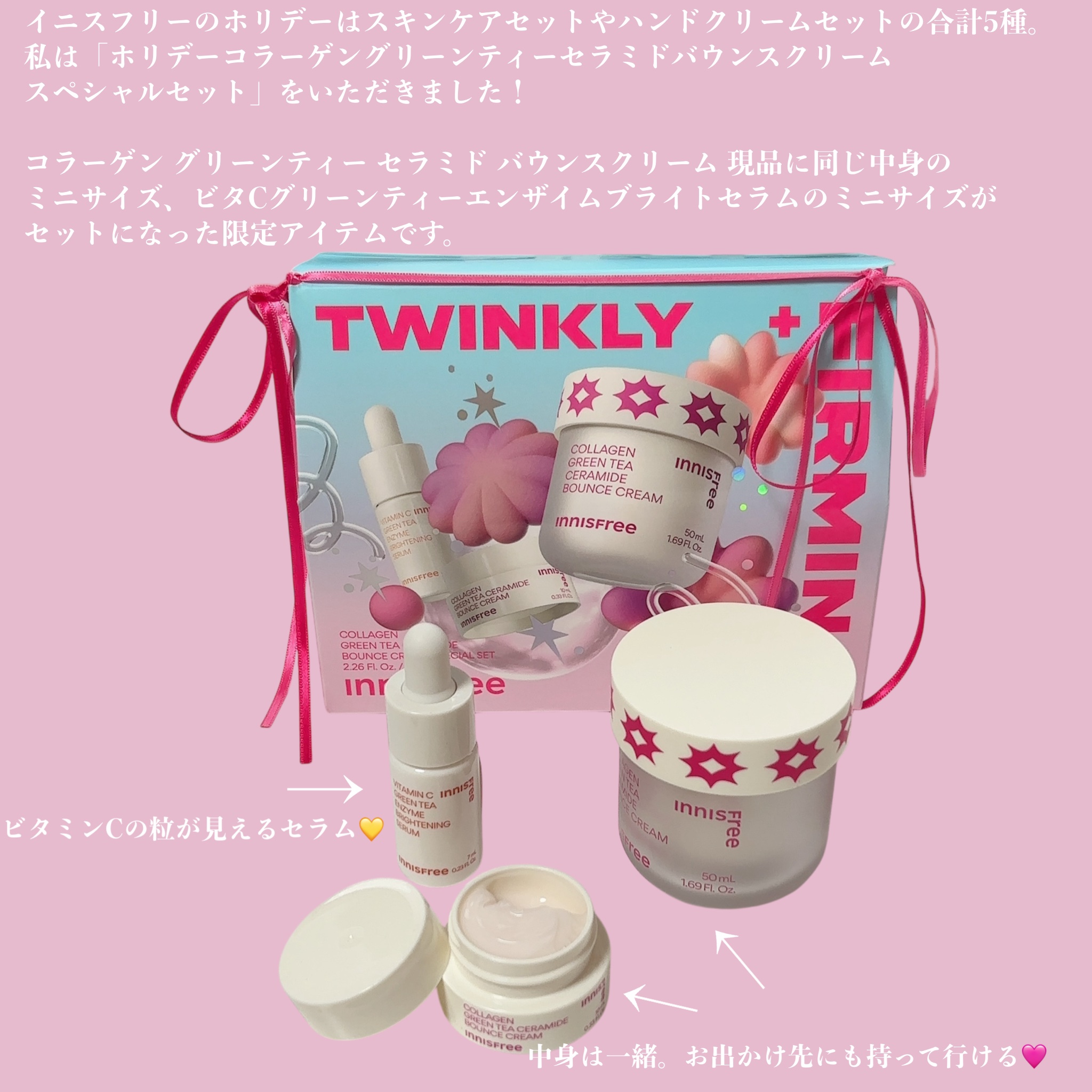 コラーゲン　グリーンティー　セラミド　バウンス　クリーム/innisfree/スキンケア・基礎化粧品を使ったクチコミ（2枚目）