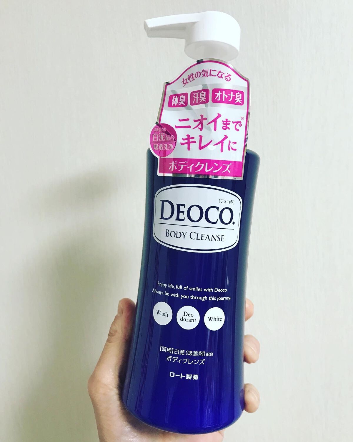 デオコ 薬用ボディクレンズ/DEOCO(デオコ)/ボディソープを使ったクチコミ（1枚目）