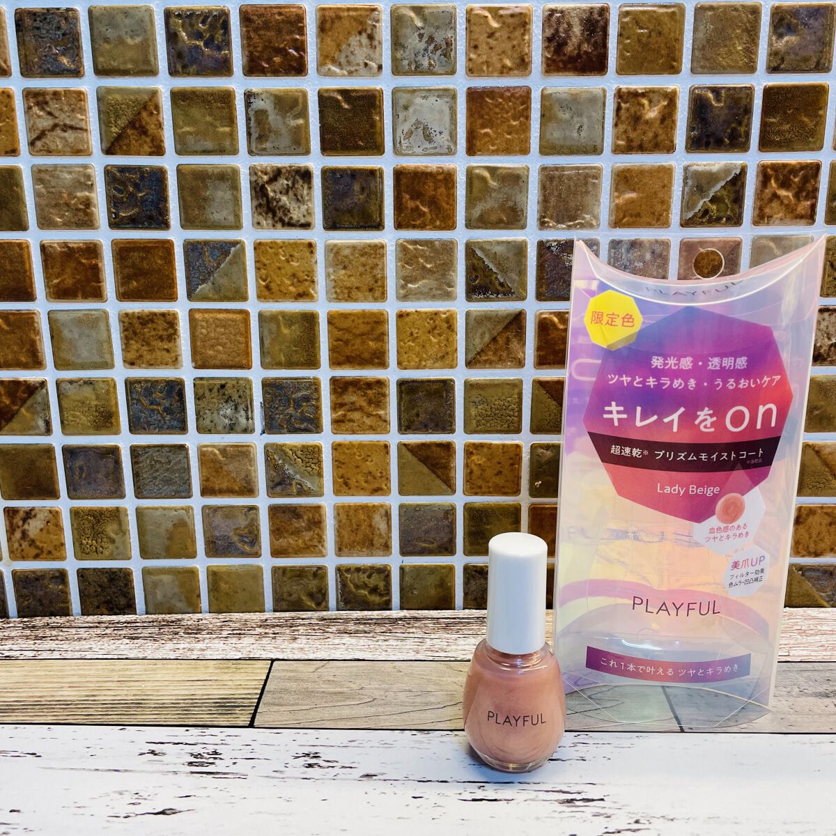 プレイフル プリズムモイストコート/PLAYFUL/オールインワンネイルを使ったクチコミ（1枚目）