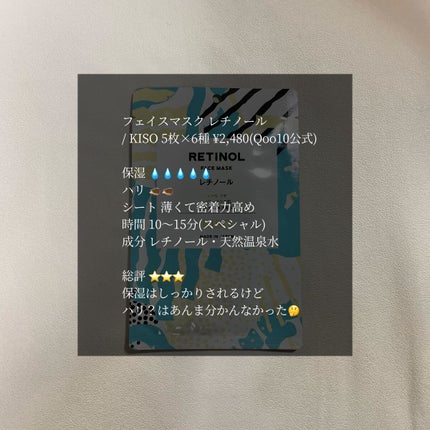 フェイスマスク 【しっかり実感30枚セット】/KISO/シートマスク・パックを使ったクチコミ(1枚目)