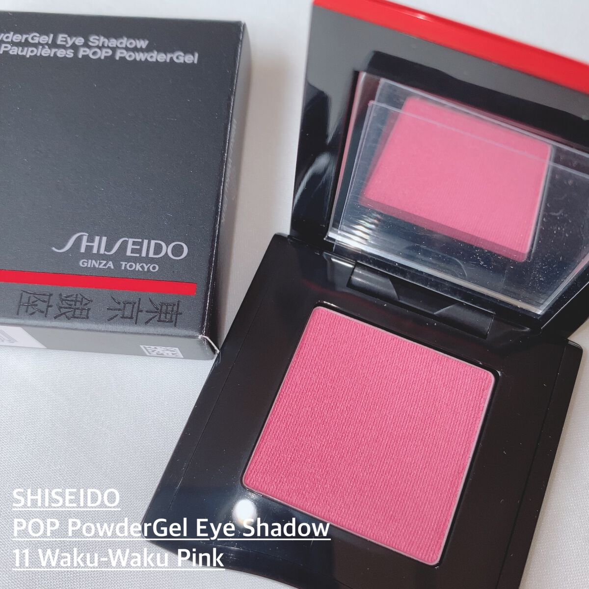 ポップ パウダージェル アイシャドウ/SHISEIDO/単色アイシャドウを使ったクチコミ(1枚目)