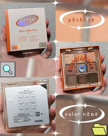 プレイカラーアイズ レトロストリート /ETUDE/アイシャドウパレットを使ったクチコミ(2枚目)