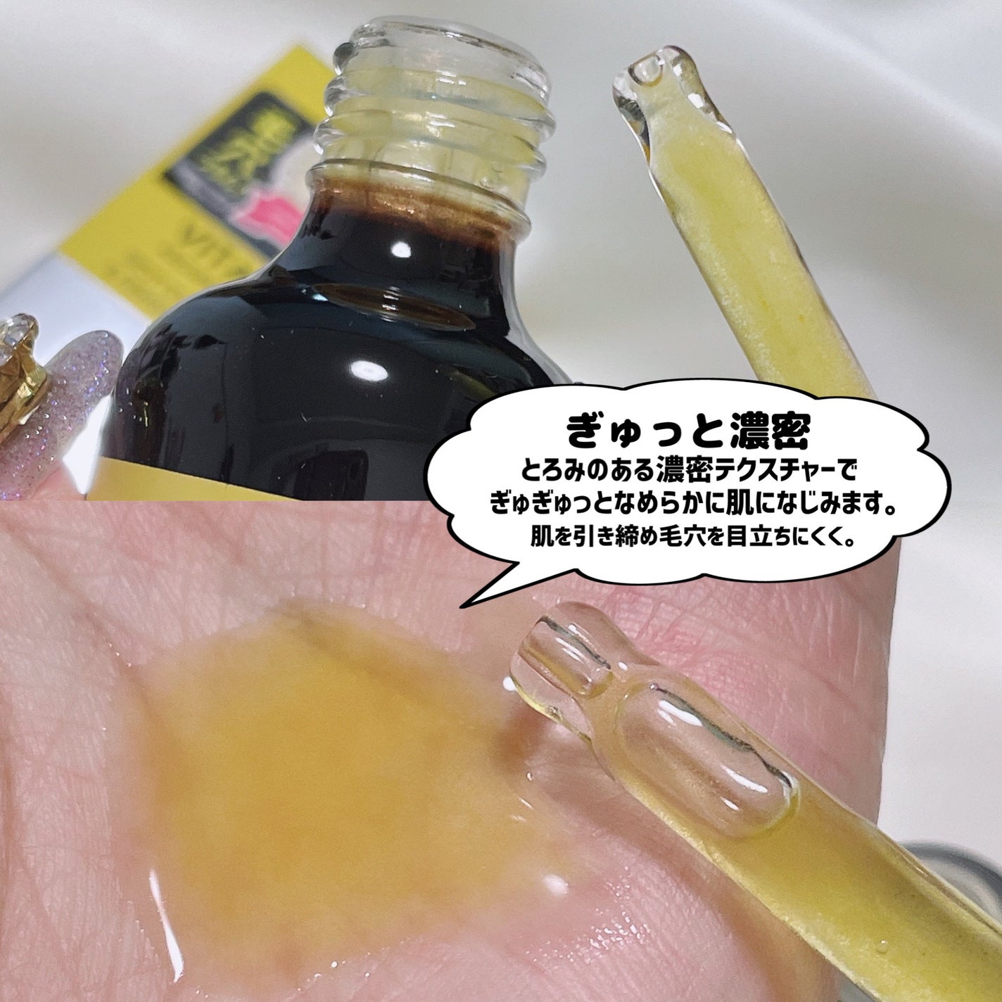 ビタシープラス 化粧水/MISSHA/化粧水を使ったクチコミ(9枚目)