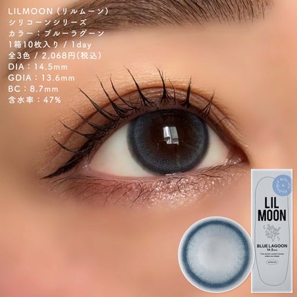 LILMOON 1dayシリコーン/LILMOON/ワンデー(1DAY)カラコンを使ったクチコミ(4枚目)