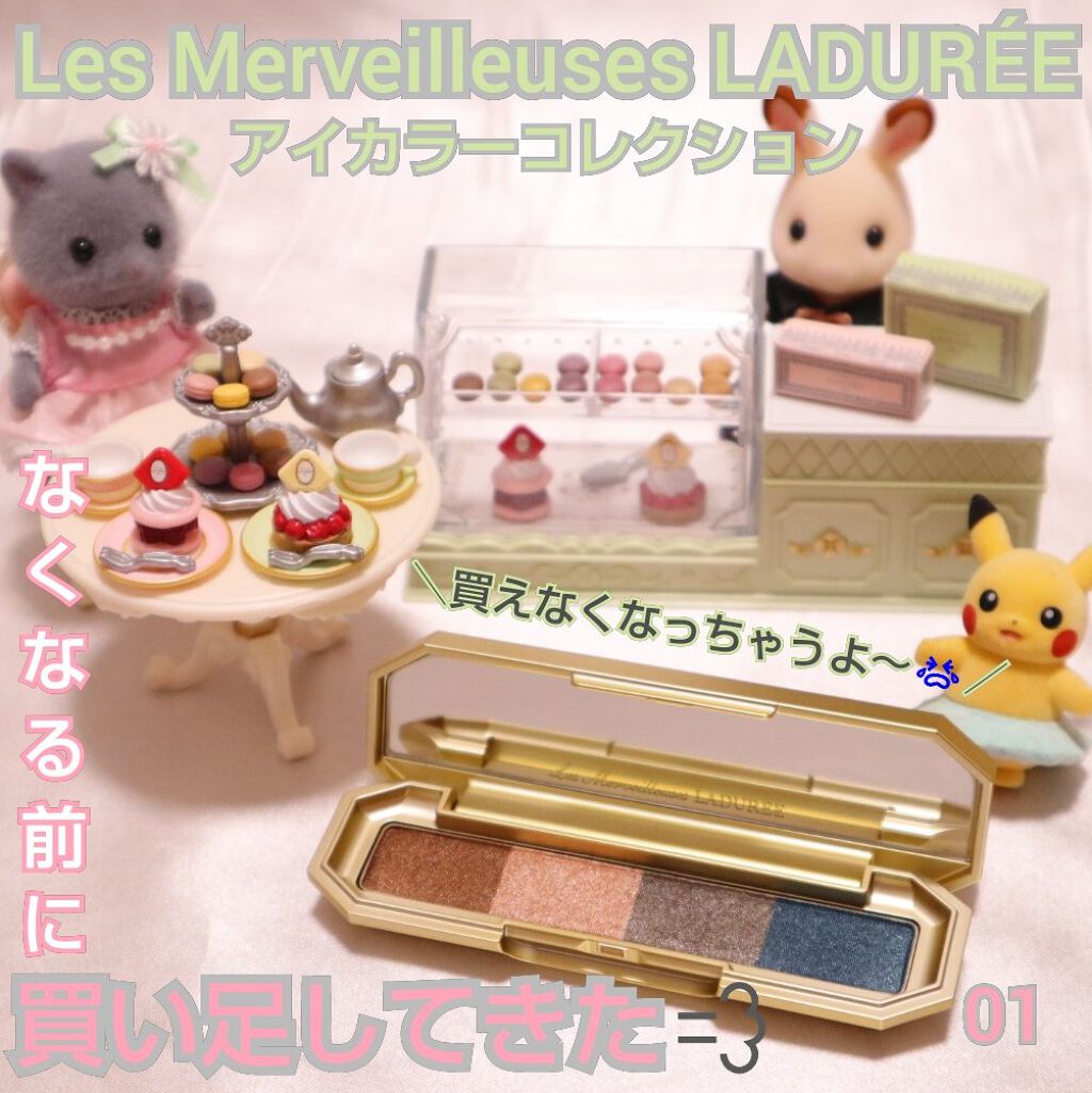 アイカラー コレクション/レ・メルヴェイユーズ ラデュレ/アイシャドウパレットを使ったクチコミ（1枚目）