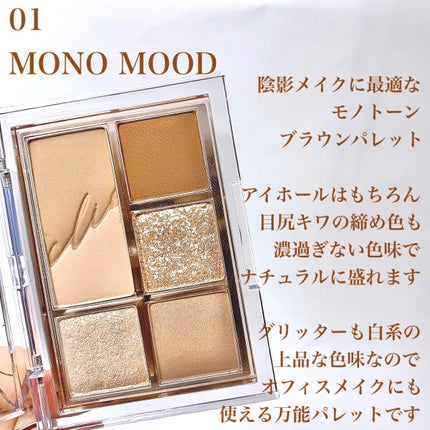 プロ アイパレット ミニ/CLIO/アイシャドウパレットを使ったクチコミ(3枚目)