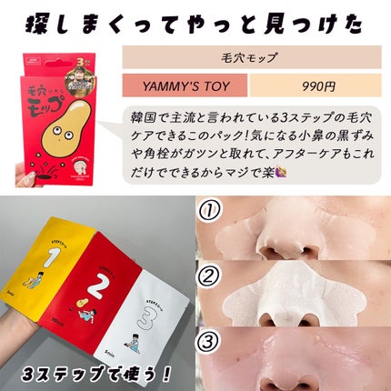 を使ったクチコミ(3枚目)